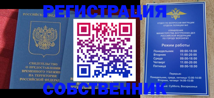 прописка штамп в Камне-на-Оби