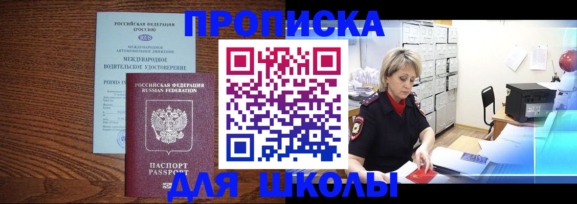 временная регистрация собственник в Камне-на-Оби