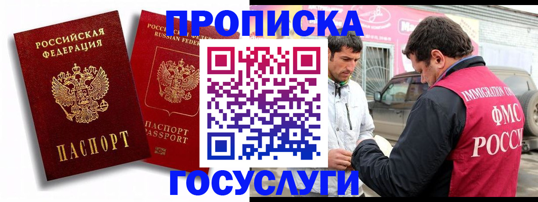 прописка для военкомата в Камне-на-Оби